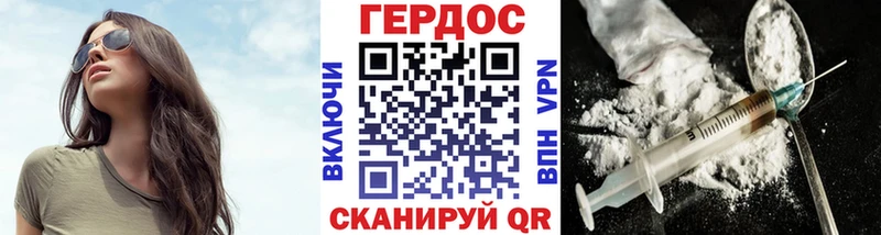 ГЕРОИН хмурый Белая Калитва