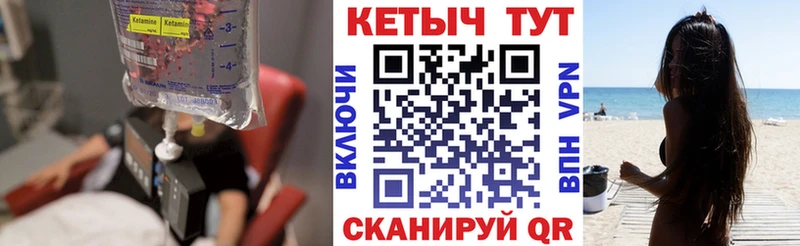 КЕТАМИН ketamine  Белая Калитва 